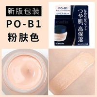 Kanebo 佳丽宝 media媚点粉底液 PO-B1