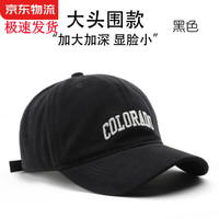 楚黛妮（CHUDAINI）帽子男女四季通用棒球帽百搭韩版大头围显脸小鸭舌帽户外防晒透气 黑色 常规款（53-59cm)