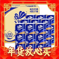 Vinda 维达 蓝色经典系列 有芯卷纸 4层140g27卷