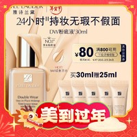 年货先到家：雅诗兰黛 持久无瑕系列 持妆粉底液 1W1#17 30ml（赠同款粉底液5ml*5)