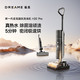  dreame 追觅 H20 Pro 无线洗地机　