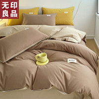 無印良品无印良品全棉被套单件100%纯棉被罩双人家用卧室裸睡水洗棉200x230cm床品 米驼+卡其