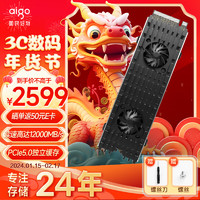 爱国者（aigo）2TB SSD固态硬盘 M.2接口(NVMe协议PCIe5.0)独立缓存高速游戏P12000D 读速高达12000MB/s