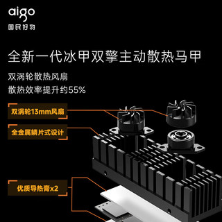 爱国者（aigo）2TB SSD固态硬盘 M.2接口(NVMe协议PCIe5.0)独立缓存高速游戏P12000D 读速高达12000MB/s