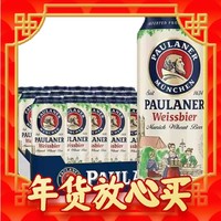 年货先到家：PAULANER 保拉纳 小麦白啤酒 500ml*24听