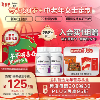 Centrum 善存 银善存中老年女士50岁以上复合维生素矿物质维生素e保健品含烟酰胺钙铁锌320片