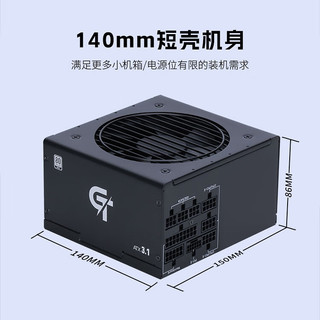 SAMA 先马 GT650W黑色ATX3.1台式电脑电源 12V-2X6显卡供电接口/80PLUS金牌电源/全模组/14CM短机身/压纹线