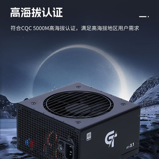 SAMA 先马 GT750W ATX3.1 金牌（90%）全模组ATX电源 750W 黑色