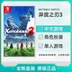 百亿补贴：Nintendo 任天堂 Switch游戏卡带 《异度之刃3》港版 中文