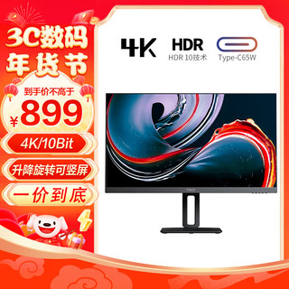 28英寸4K超高清IPS广色域 HDR TypeC 10.7亿色 升降支架设计师 H2822SU