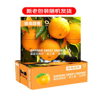 京鲜生 赣南脐橙/橙子 3kg装 单果180g起 新鲜水果