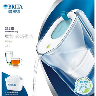 BRITA 碧然德 设计师滤水壶3.5L家用净水壶+标准版滤芯5枚(到手1壶6芯)