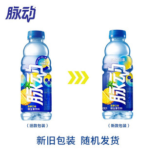 脉动菠萝口味 600ML*4瓶 维C低糖维生素出游做运动饮料必备