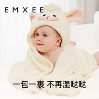 88VIP：EMXEE 嫚熙 儿童浴巾新生婴儿浴袍宝宝超软吸水带帽包被斗篷裹巾秋冬季