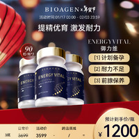 BIOAGEN 派络维 博奥真御力维ENERGYVITAL御维利蓝腰子男性利维御御立维维护泌尿系统力御维利御维 御力维（3瓶装）