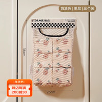 优勤(YOUQIN)厨房垃圾袋收纳装塑料袋子壁挂式大容量柜门储物网兜家用 【单层】垃圾袋收纳袋3个