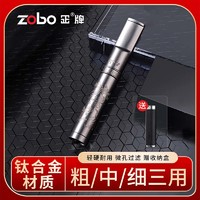 ZOBO正牌过滤烟嘴循环清洗型钛合金微孔过滤嘴粗中细三用男士 龙纹银【粗中细三用】