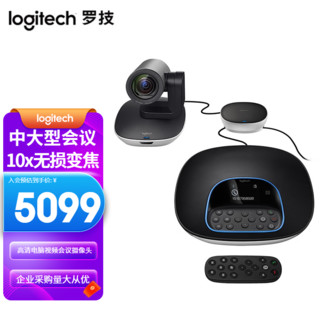 logitech 罗技 CC3500e GROUP 视频会议系统 高清电脑摄像头 视频会议摄像头 黑色