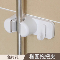 安枫拖把夹壁挂免打孔强力粘胶挂钩卫生间浴室多功能墙面扫把固定挂架 白色挂钩款