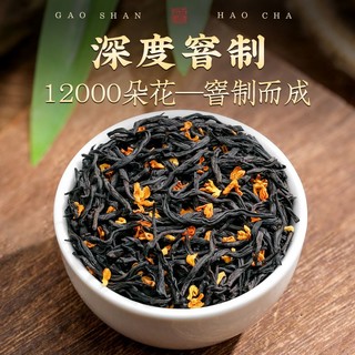 景福山 桂花红茶新茶小种茶叶金骏眉养胃蜜香型浓香型罐装