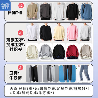 JEANSWEST 真维斯 男士秋冬福袋  4件