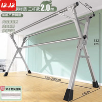 费林斯曼免安装晾衣架落地不锈钢家用室外户外折叠晾衣杆移动挂衣架晒被子 【全钢特厚】2.0米三杆伸缩+礼包 全不锈钢特厚系列