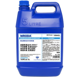 偌达（WRODA）新洁尔灭消毒液季铵盐实验室环境物表皮肤物表冷库桶装5L浓缩液
