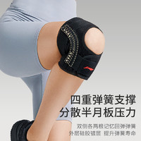 LI-NING 李宁 护膝髌骨带运动专业半月板膝盖损伤女关节保护套篮球跑步男士