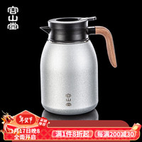 容山堂 不锈钢保温壶陶瓷内胆焖茶壶热水壶大容量老白茶焖壶 喷陶焖茶壶-皓月银大号1.5L 1.5L