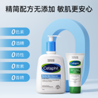 Cetaphil 丝塔芙 蓝朋友洁面乳洗面奶保湿乳液套装温和清洁补水滋润