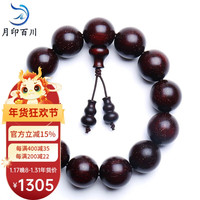 月印百川 爆满金星印度小叶紫檀手串商务送礼收藏文玩礼盒包装约18mm