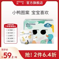 shinrea 爽然 小鸭裤系列 纸尿裤