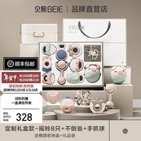 贝易 BEIESTATE STATE STATE手摇铃新生婴幼儿宝宝玩具0-3岁早教满月新生儿礼盒1到6个月 收纳礼盒-摇铃8只+手抓球+不倒翁