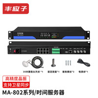 丰应子 授时校时北斗双模GPS时间同步PTP时钟NTP服务器单网口 恒温晶振 FYZ-DWX153 NTP服务器恒温晶振款【单网口】