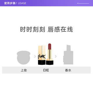 YVES SAINT LAURENT YSL/圣罗兰 全新方管浮雕口红1.3g