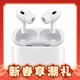  Apple 苹果 AirPods Pro 2 入耳式降噪蓝牙耳机 白色 Type-C接口　