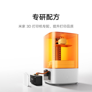 Xiaomi 小米 MI）米家3D打印机高精度打印 桌面级光敏树脂光固化三d 光敏树脂耗材-白色