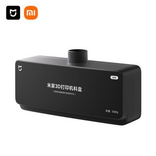 Xiaomi 小米 MI）米家3D打印机高精度打印 桌面级光敏树脂光固化三d 光敏树脂耗材-白色