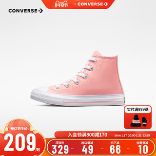 CONVERSE 匡威 儿童粉色高帮帆布鞋2023秋季新款女童中大童休闲童鞋