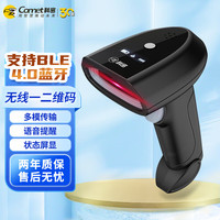 Comet 科密 蓝牙扫描枪