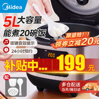 Midea 美的 FB50M1-716S 电饭煲 不粘锅  5L