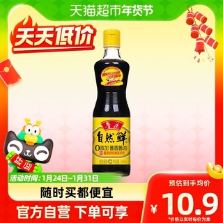 88VIP：luhua 鲁花 自然鲜 酱香酱油 500ml