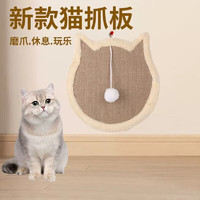 kawatu 卡瓦图 防猫抓沙发保护套剑麻垫子猫抓板磨爪耐抓耐磨不掉屑猫咪玩具