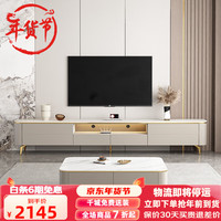 叶芝  意式轻奢岩板电视柜茶几组合家用现代简约高脚储物电视机柜 2.4米电视柜