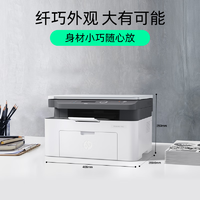 HP 惠普 1188w/nw/a激光多功能小型无线学生家用三合一打印机一体机