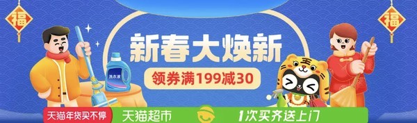 促销线报丨2月：电商主题促销全预告汇总