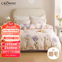 DATE CROWN 皇冠 加厚磨单人套件初夏200