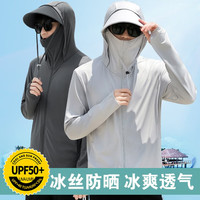 廷毅 防晒衣男士冰丝夏季户外钓鱼服轻薄透气皮肤衣防晒服外套速干