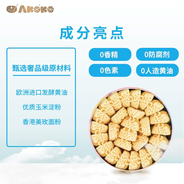 88VIP：AKOKO 黄油曲奇饼干经典原味230g礼盒无添加儿童零食糕点年货送礼