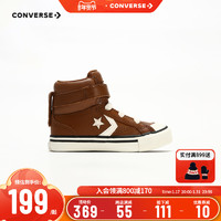 CONVERSE 匡威 童鞋2023秋冬新款男童女童高帮板鞋休闲鞋儿童运动鞋